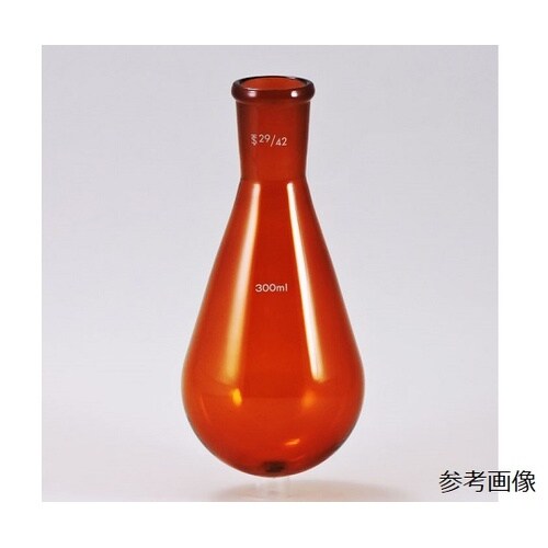 共通摺合ナスフラスコ 茶 100mL T