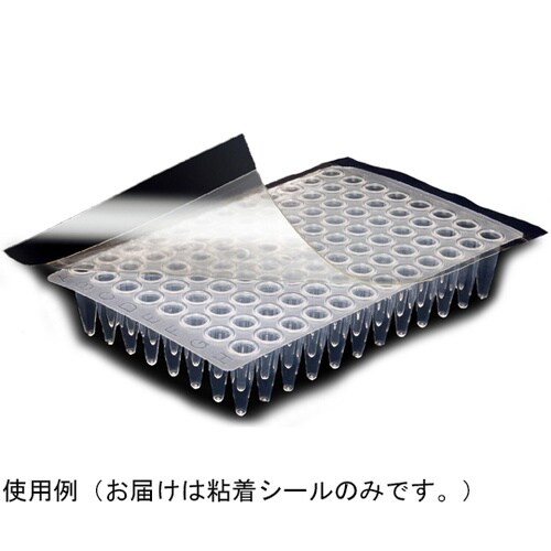 qPCR用圧着シール 140×77mm