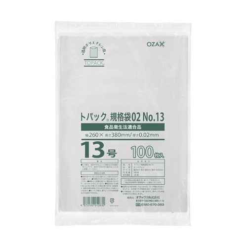 トパック規格袋No.13 1ケース(10