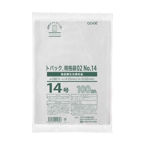 トパック規格袋No.14 1ケース(10