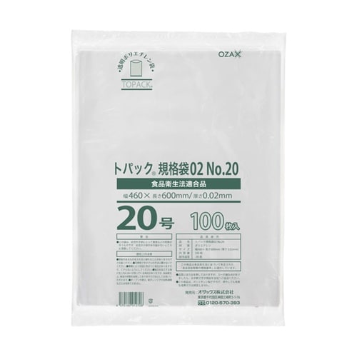 トパック規格袋No.20 1ケース(10