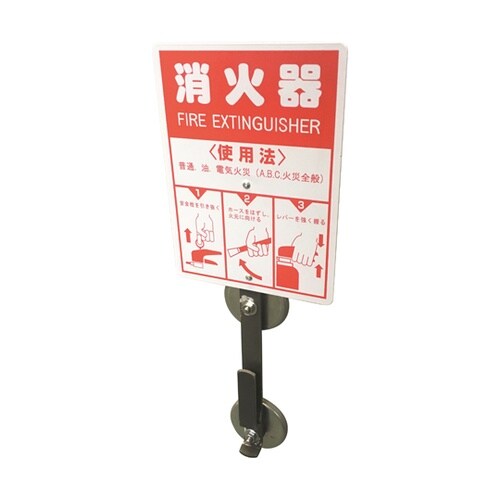 消火器キャッチャー マグネットタイプ 1