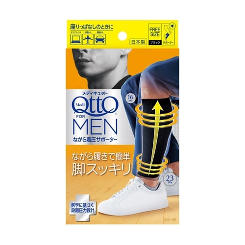 メディキュット フォーメン ながら着圧サ