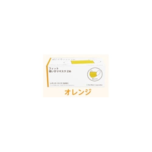 フィット使いきりマスク オレンジ 1ケー