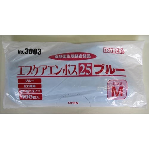 エブケアエンボス25 袋入 ブルー M
