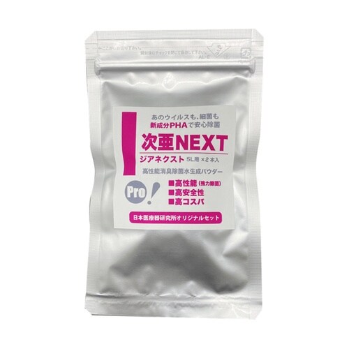 高性能除菌水生成パウダー 次亜NEXT