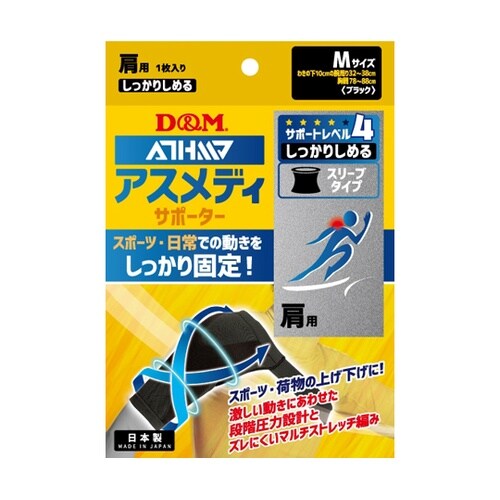 アスメディサポーターしっかりしめるスリー