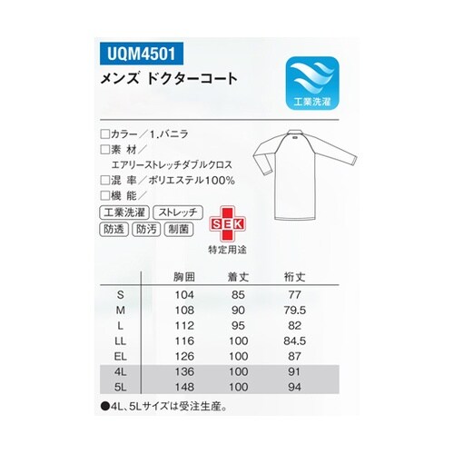 シンサツイシングル 1 バニラ 4L U