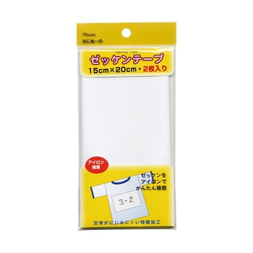 ゼッケンテープ(15×20cm)1個(2