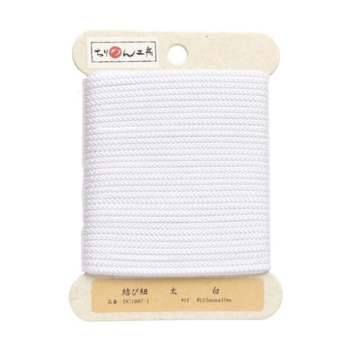 結び紐 φ約2.5mm×10m巻 白 D