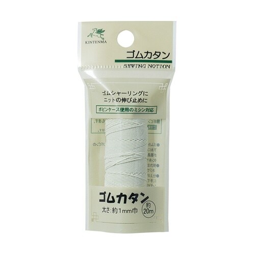 ナイロンゴムカタン 20m 白 KW91