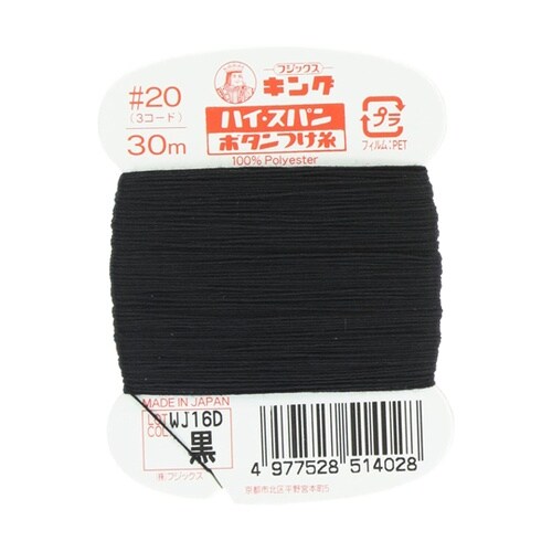 キングハイスパン ボタンつけ糸 #20