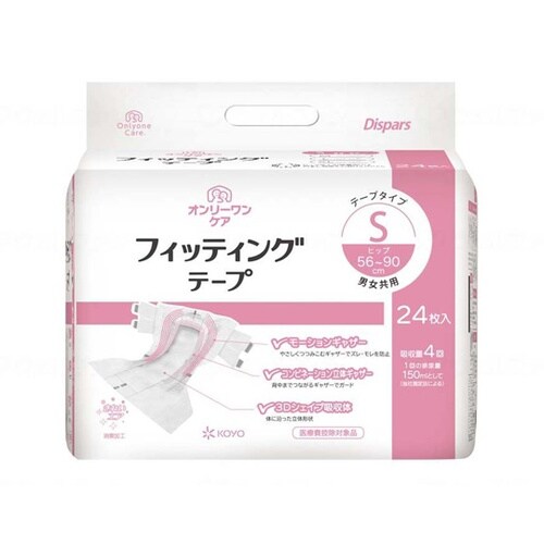 オンリーワンケア フィッティングテープ