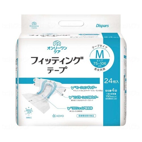 オンリーワンケア フィッティングテープ