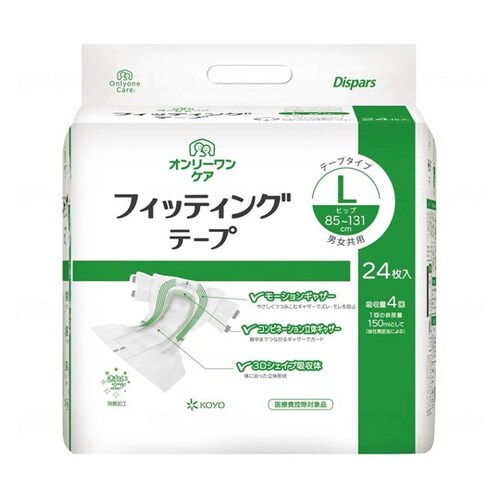 オンリーワンケア フィッティングテープ