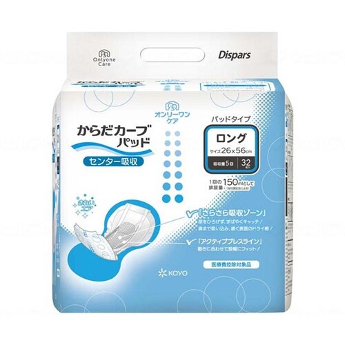 オンリーワンケアパッド からだカーブ ケ