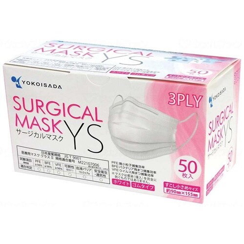 サージカルマスクYS すこし小さめ ケー