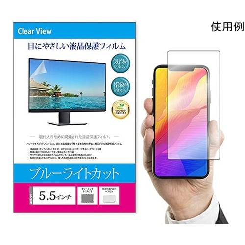液晶保護フィルム ブルーライトカット 反