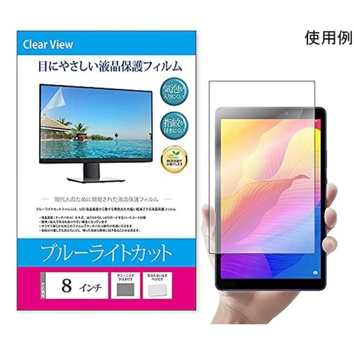 液晶保護フィルム ブルーライトカット 反
