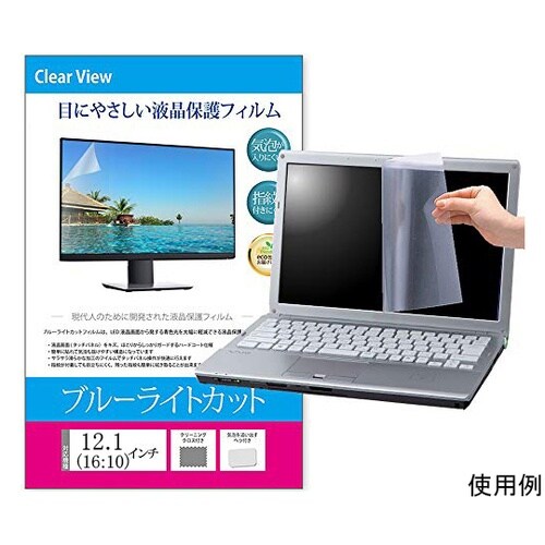 液晶保護フィルム ブルーライトカット 反