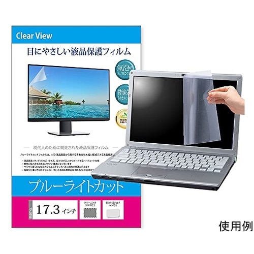 液晶保護フィルム ブルーライトカット 反