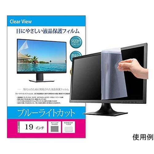 液晶保護フィルム ブルーライトカット 反