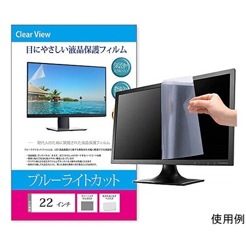 液晶保護フィルム ブルーライトカット 反