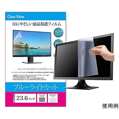 液晶保護フィルム ブルーライトカット 反