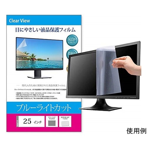 液晶保護フィルム ブルーライトカット 反