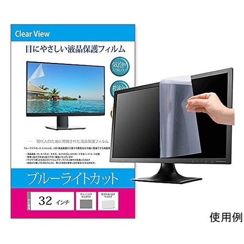 液晶保護フィルム ブルーライトカット 反