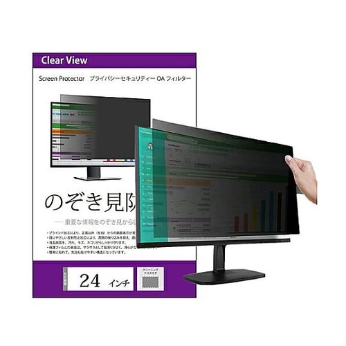 のぞき見防止 プライバシーフィルター 2