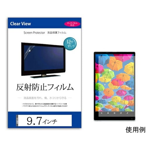 液晶保護フィルム 反射防止 9.7インチ