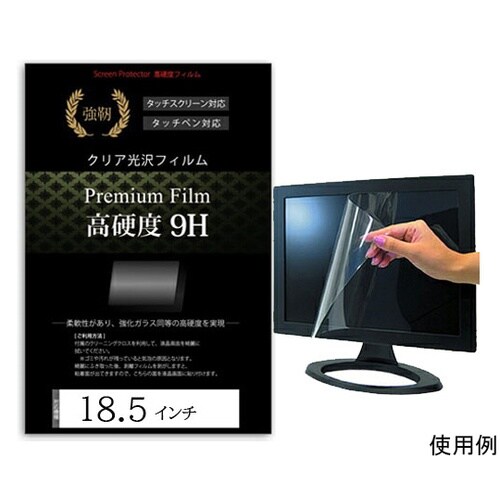 液晶保護フィルム 高硬度 9H 18.5