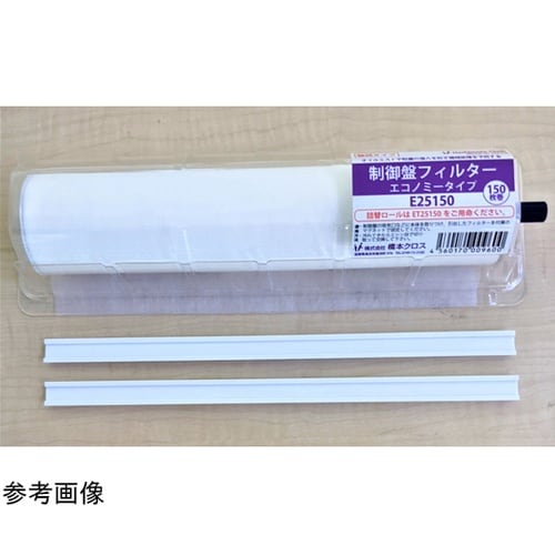 制御盤フィルターエコホルダー付 1本 E