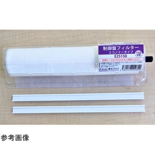 制御盤フィルターエコホルダー付 1本 E
