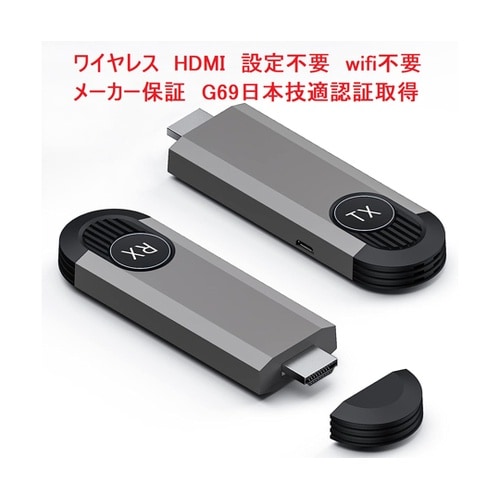 ワイヤレス HDMI送受信機セット G6