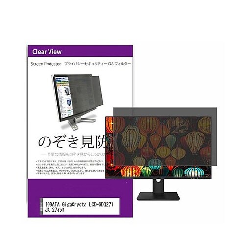 液晶保護フィルム IODATA Giga