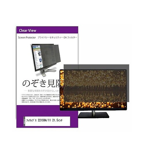 液晶保護フィルム フィリップス 221S