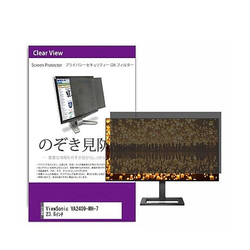 液晶保護フィルム ViewSonic V