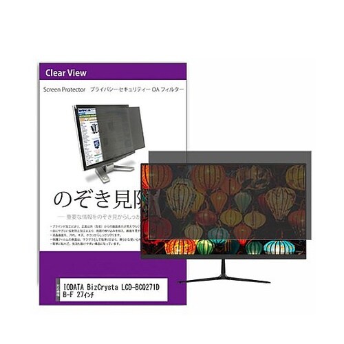 液晶保護フィルム IODATA BizC