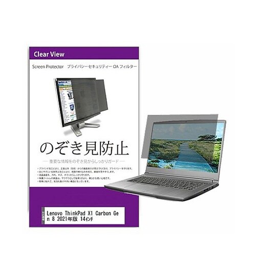 液晶保護フィルム Lenovo Thin