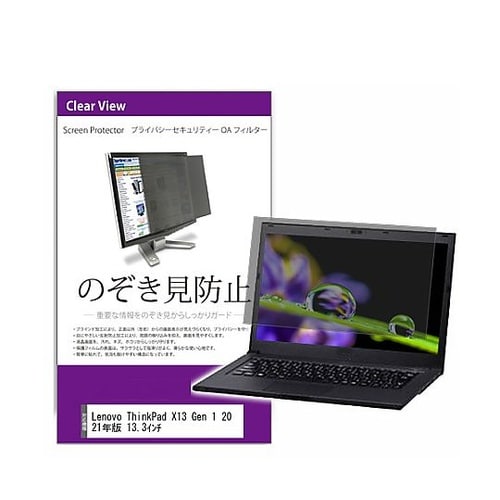 液晶保護フィルム Lenovo Thin