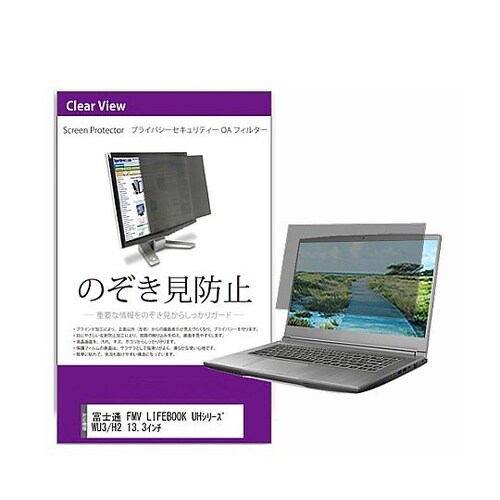 液晶保護フィルム 富士通 FMV LIF