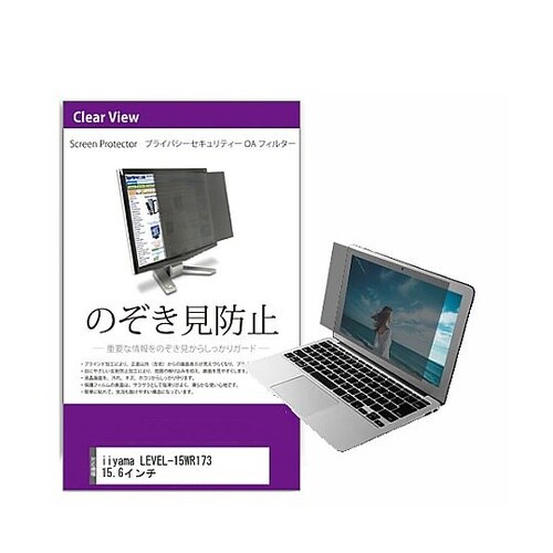 液晶保護フィルム iiyama LEVE
