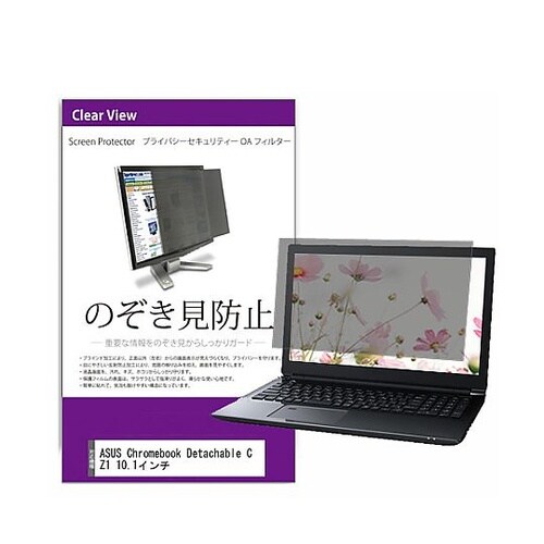 液晶保護フィルム ASUS Chrome
