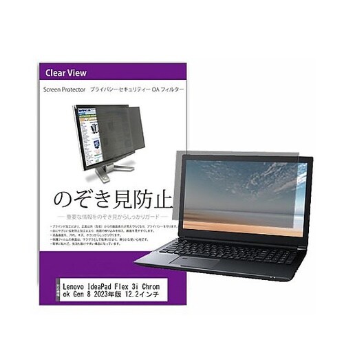 液晶保護フィルム Lenovo Idea