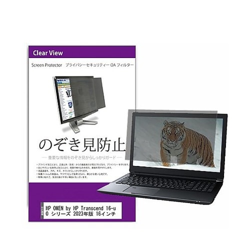 液晶保護フィルム HP OMEN by