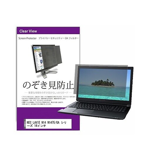 液晶保護フィルム NEC LAVIE N