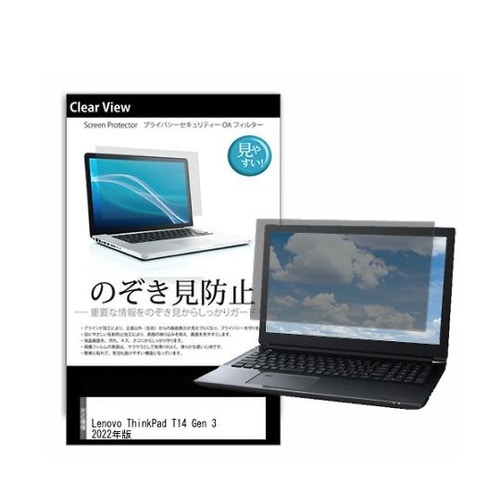 液晶保護フィルム Lenovo Thin