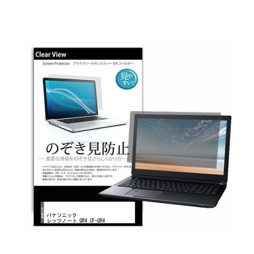 液晶保護フィルム パナソニック レッツノ